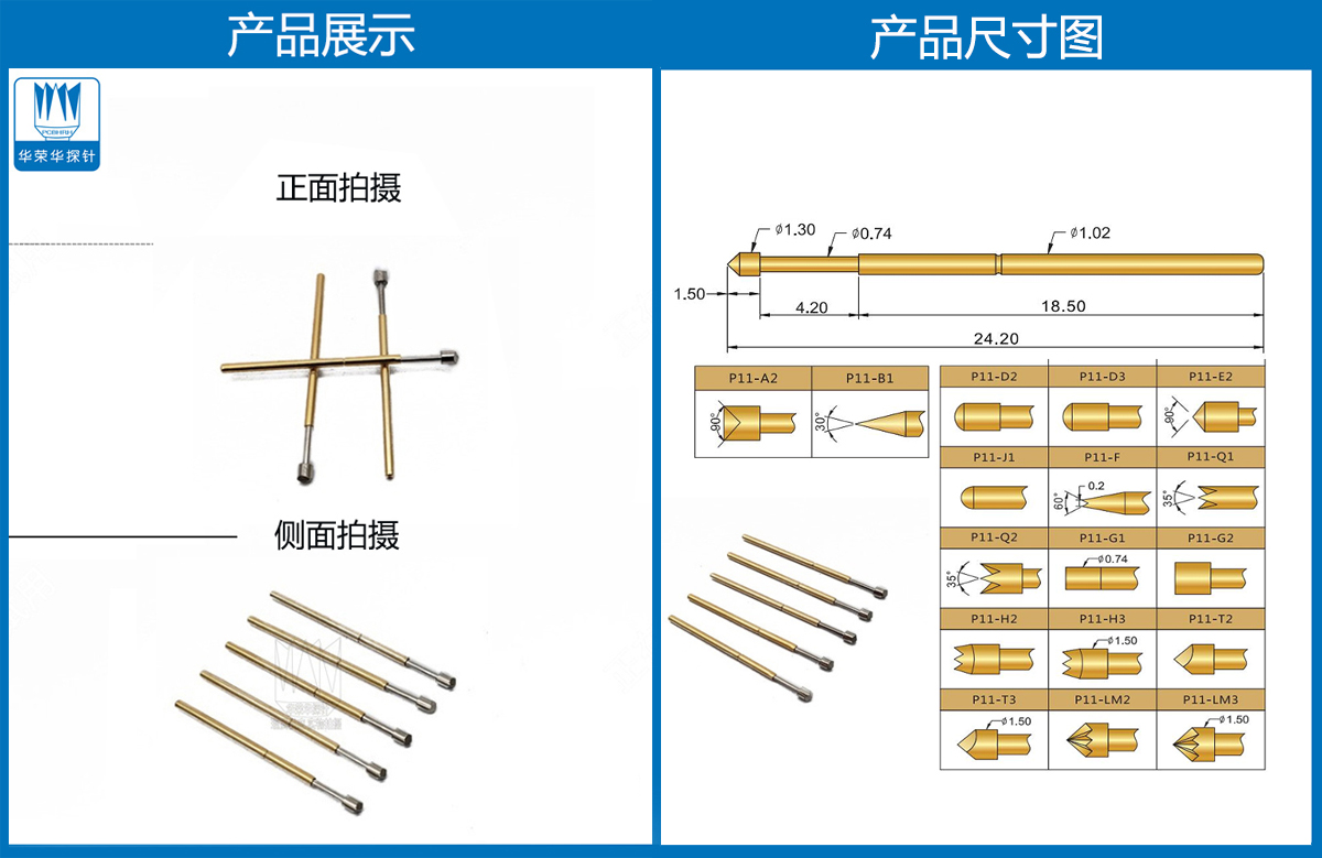 P11-T3  測(cè)試探針、彈簧頂針、皇冠頭探針、彈簧頂針